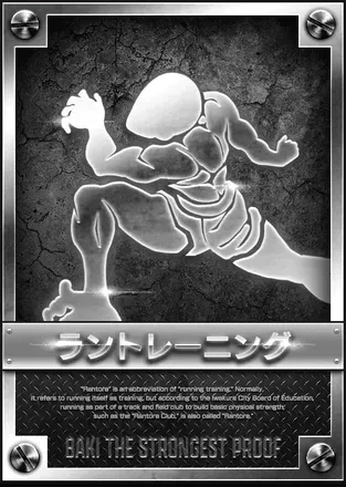 ラントレーニングの画像