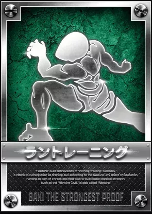 ラントレーニングの画像