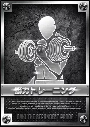 筋肉トレーニングの画像