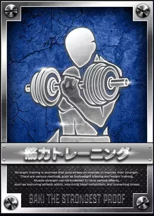 筋肉トレーニングの画像