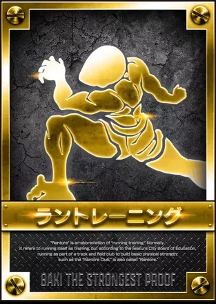 ラントレーニングの画像