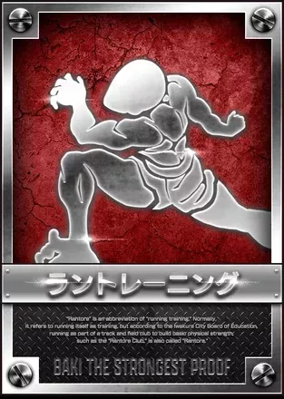 ラントレーニングの画像