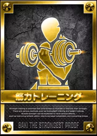 筋肉トレーニングの画像