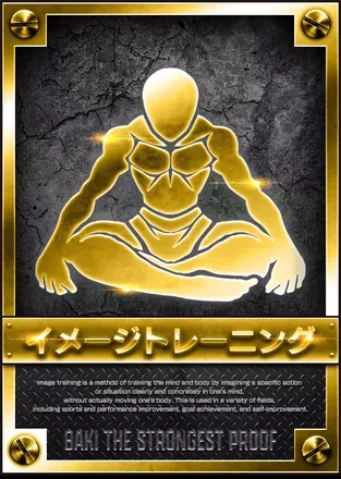 イメージトレーニングの画像
