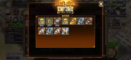 派遣追加報酬装備強化アイテムモザイク