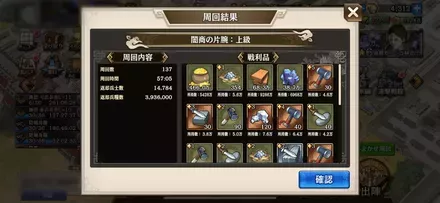 クエスト追加報酬装備強化アイテムモザイク