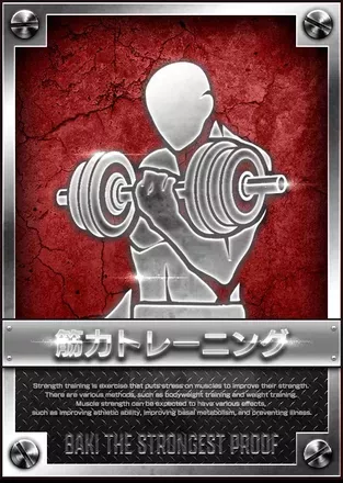筋肉トレーニングの画像
