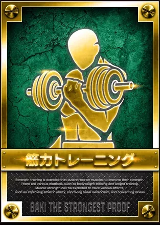 筋肉トレーニングの画像