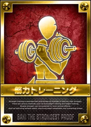 筋肉トレーニングの画像