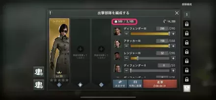 レベル上げ_出撃部隊2