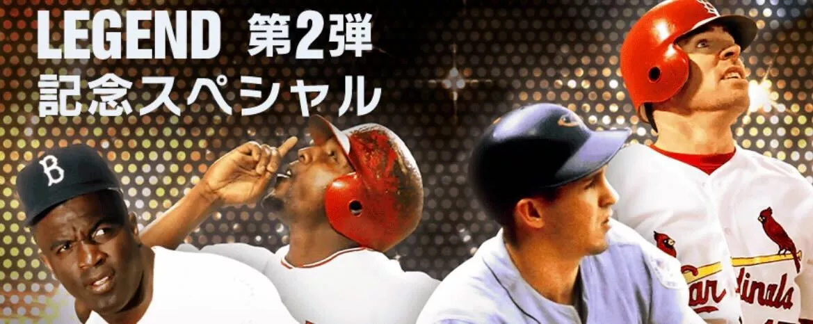 レジェンドスペシャルの画像