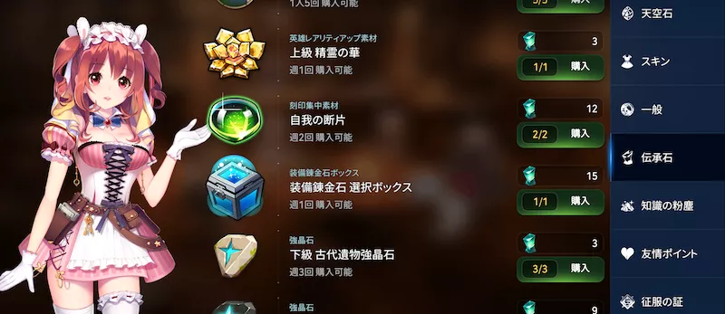 伝承石ショップ