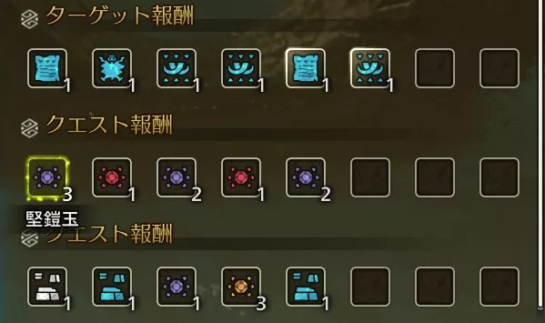 星9周回して鑑定護石と同時に集める