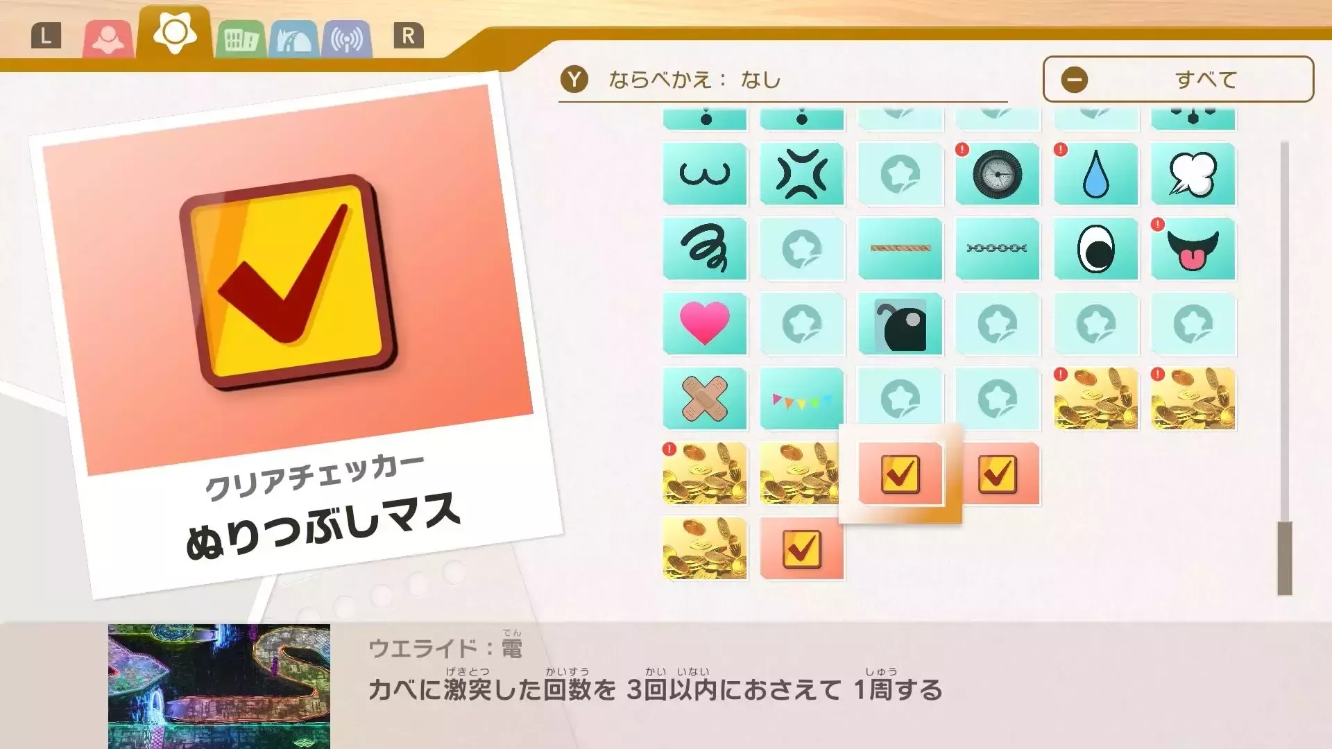 ぬりつぶしマス