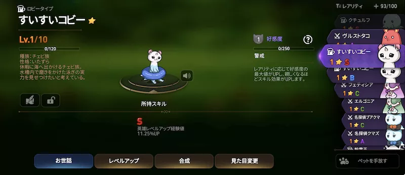 ペットを利用する