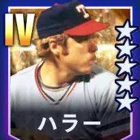 ハラー