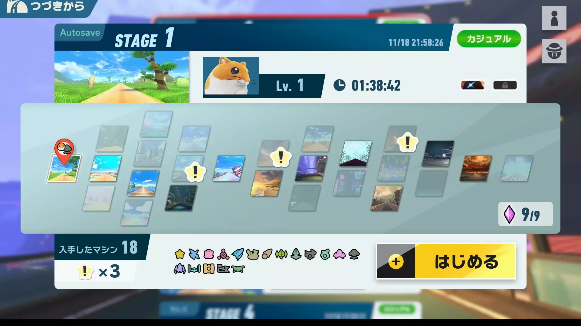 取りこぼしたマシンを入手する