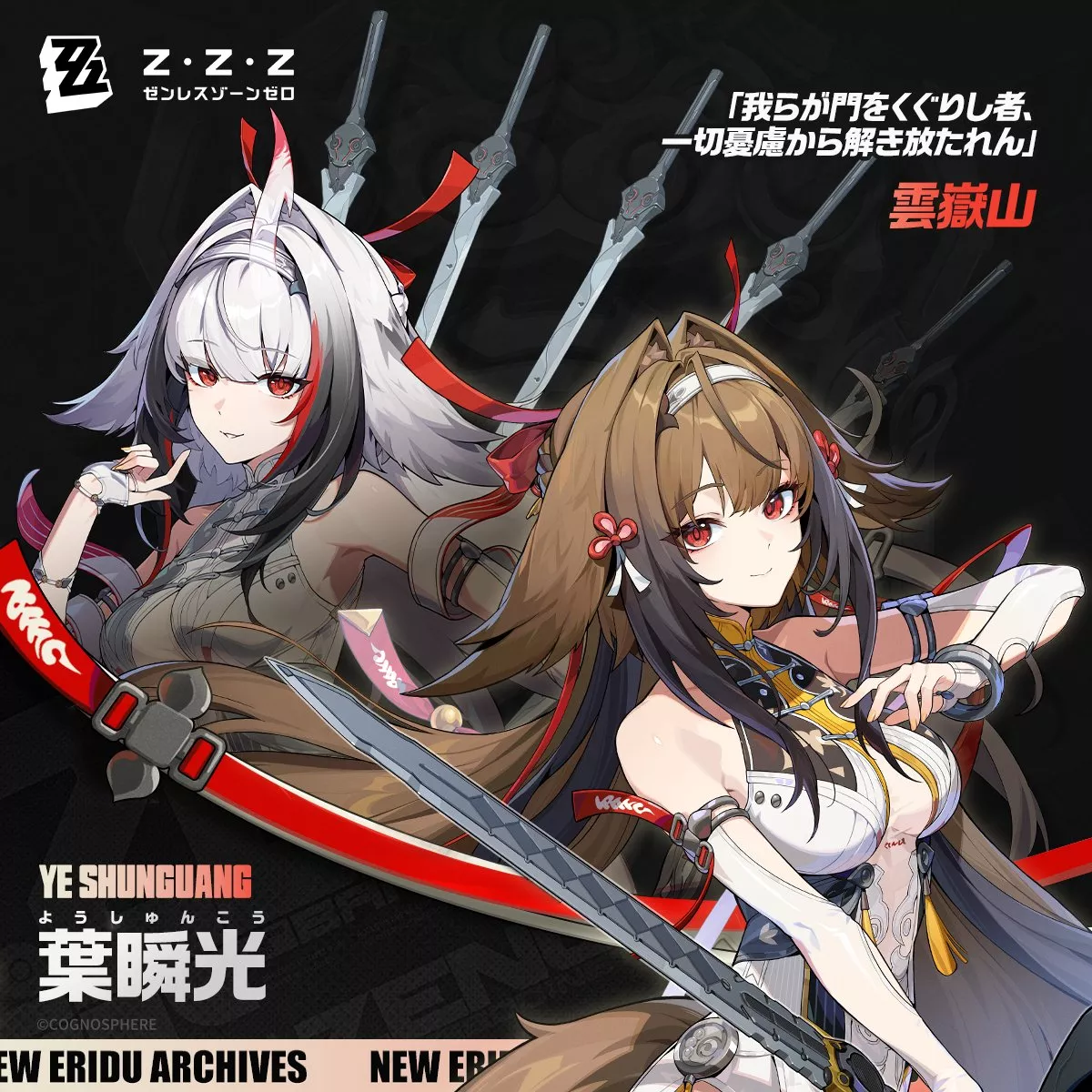 葉瞬光の立ち絵