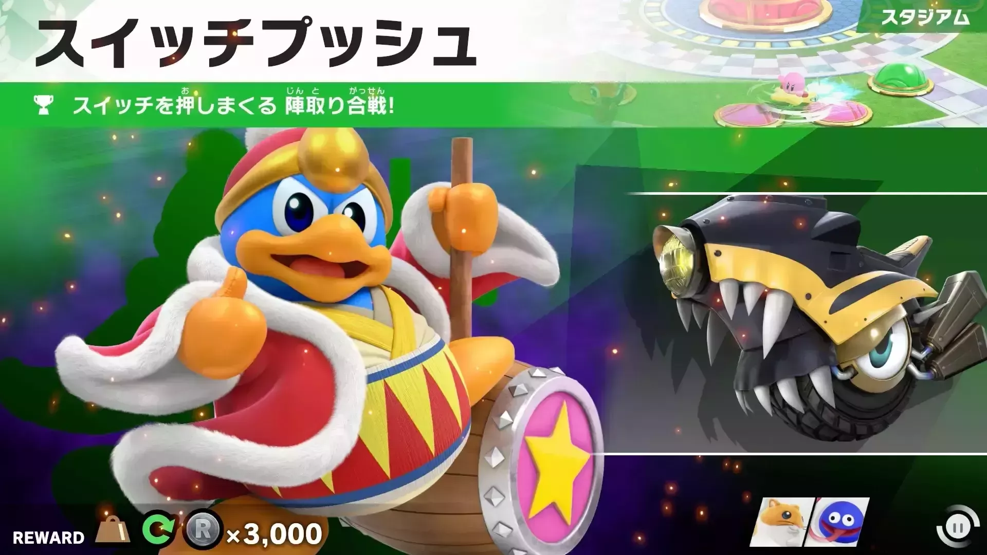 スイッチプッシュ