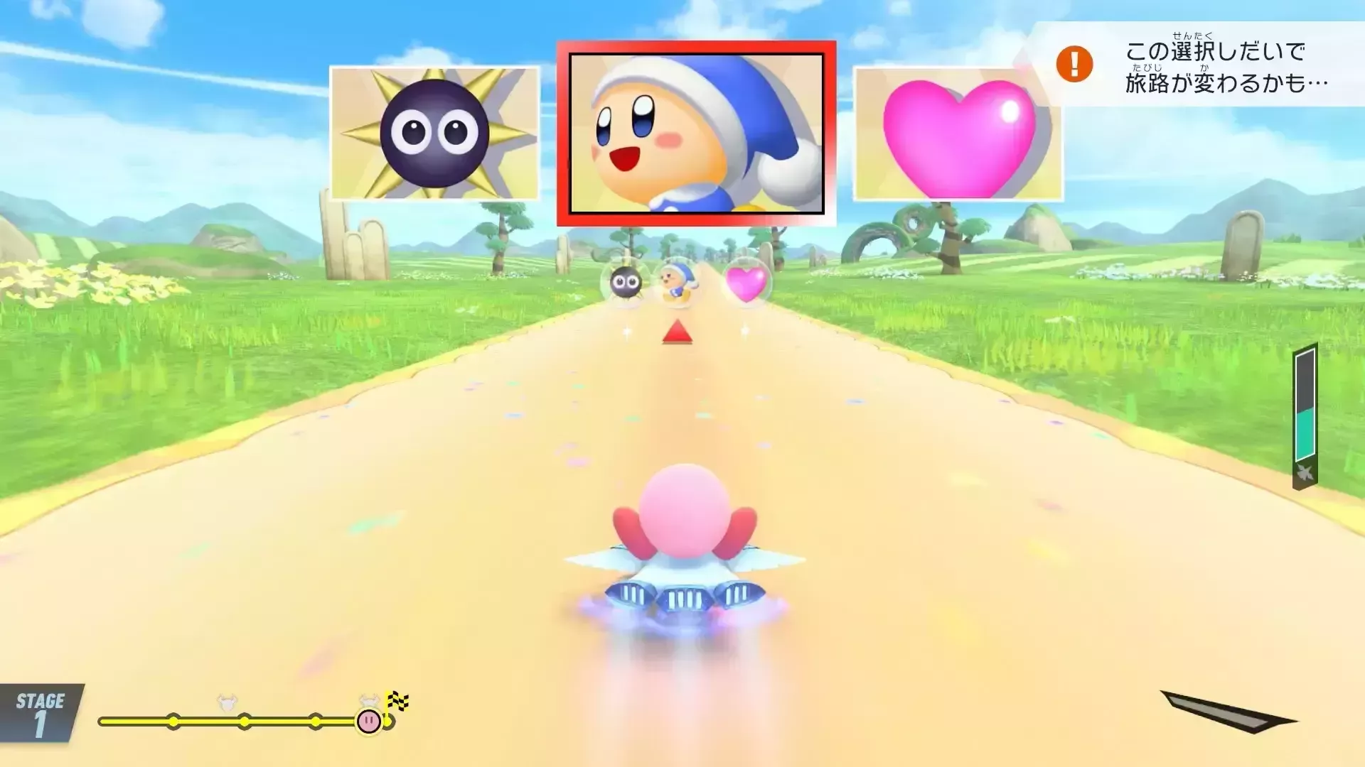 ステージ2の分岐が出現