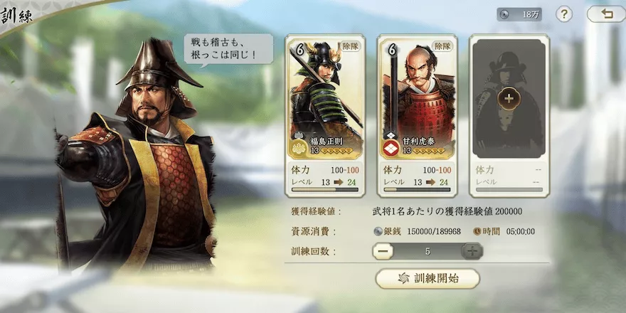 武将レベルの効率的な上げ方