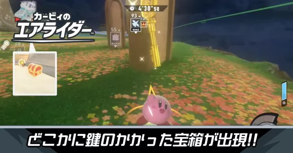 鍵と宝箱が出現の攻略