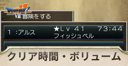 クリア時間アイキャッチ