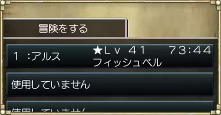 クリア時間パーシャル