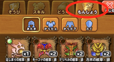 道具袋画面の画像