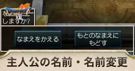 主人公名前アイキャッチ