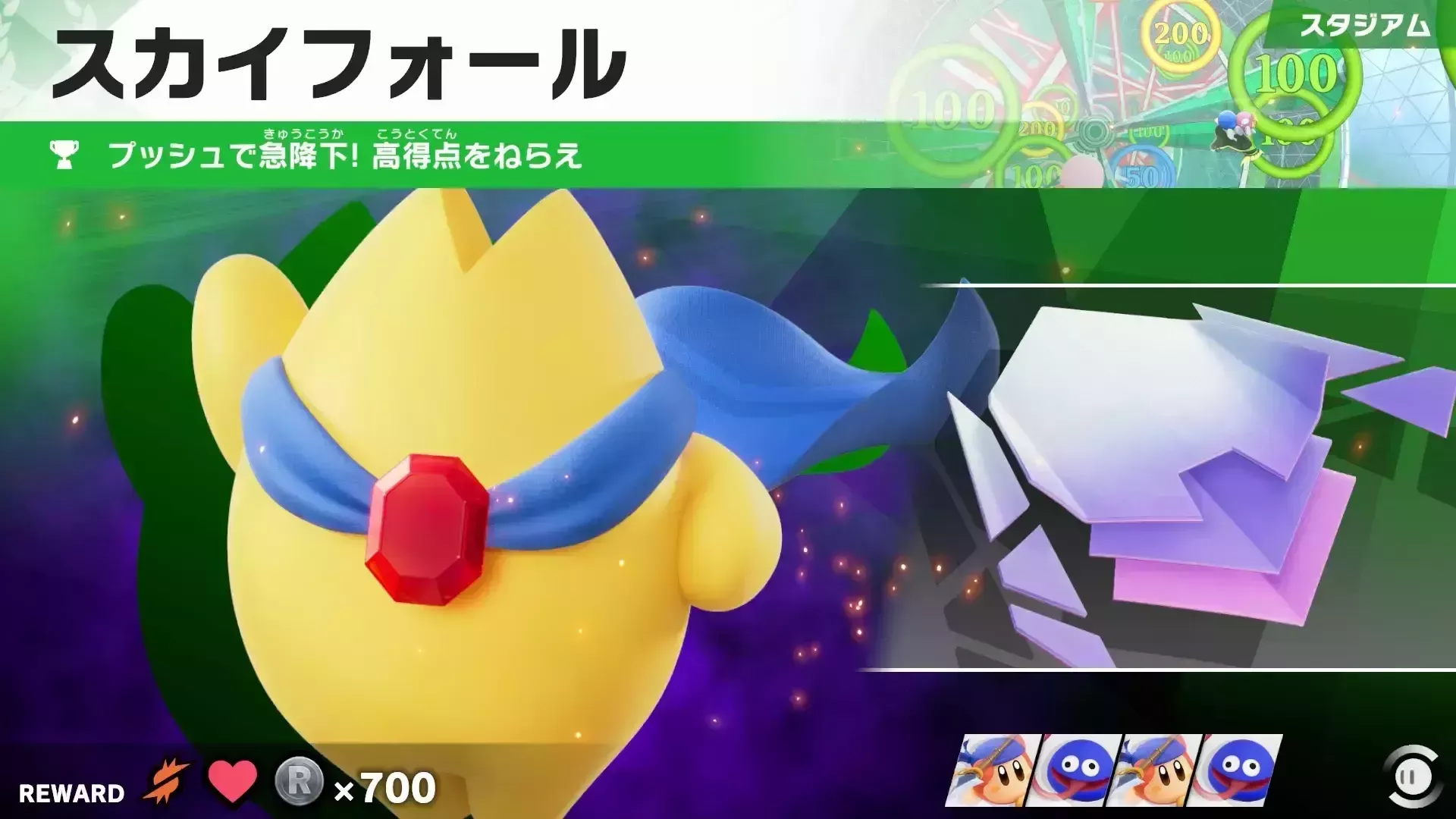 スカイフォール