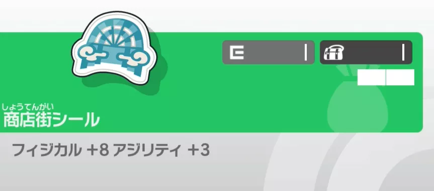 GKおすすめ装備