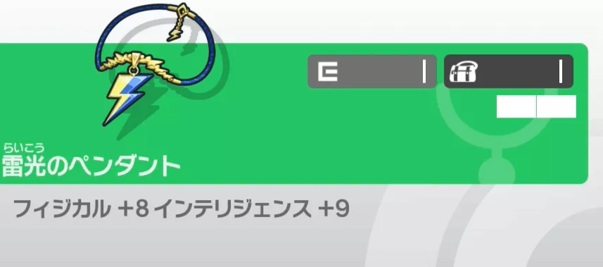 DFおすすめ装備