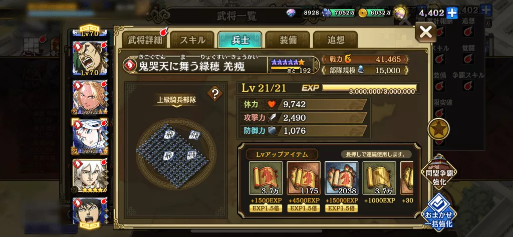 兵書使用解説モザイク