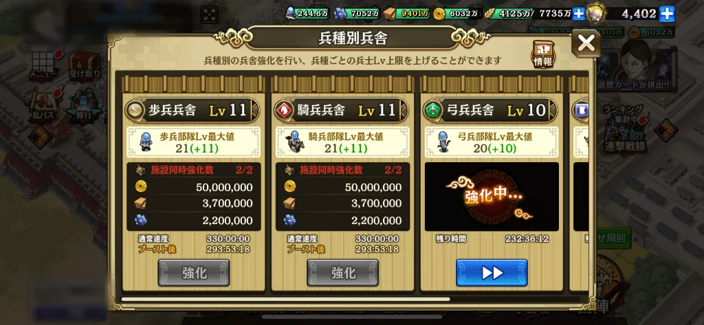 兵種別兵舎モザイク