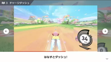 チャージダッシュバナー