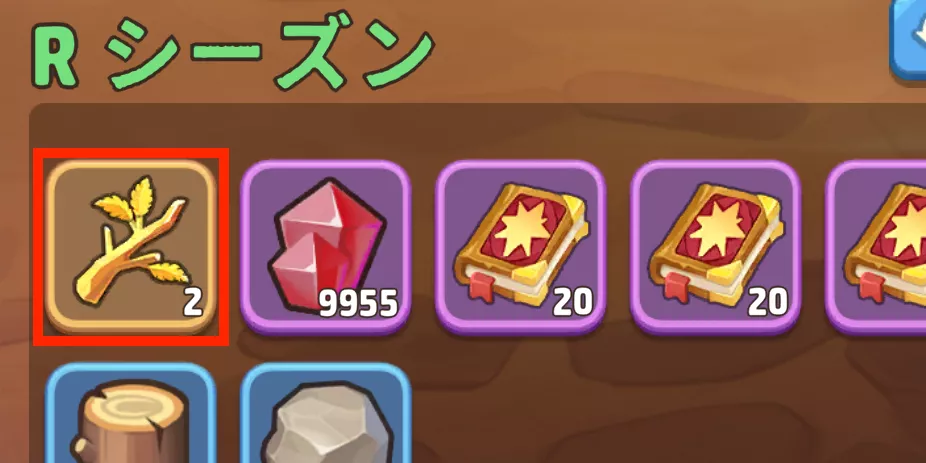 行商人報酬黄金の根