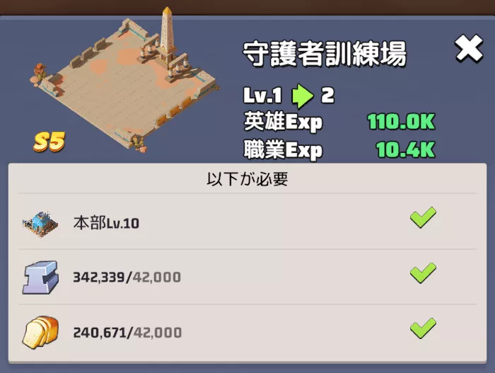 【シーズン施設】守護者訓練場