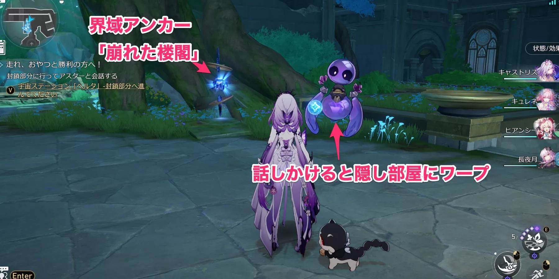 隠し部屋ワープ