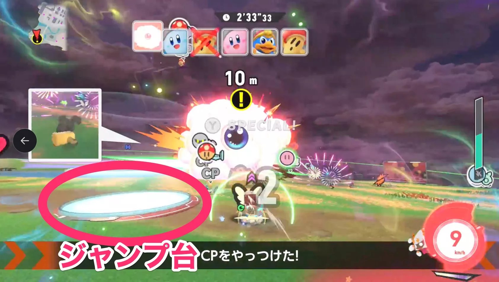 ジャンプ台