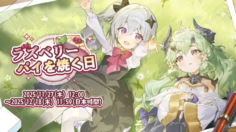 ラズベリーパイを焼く日