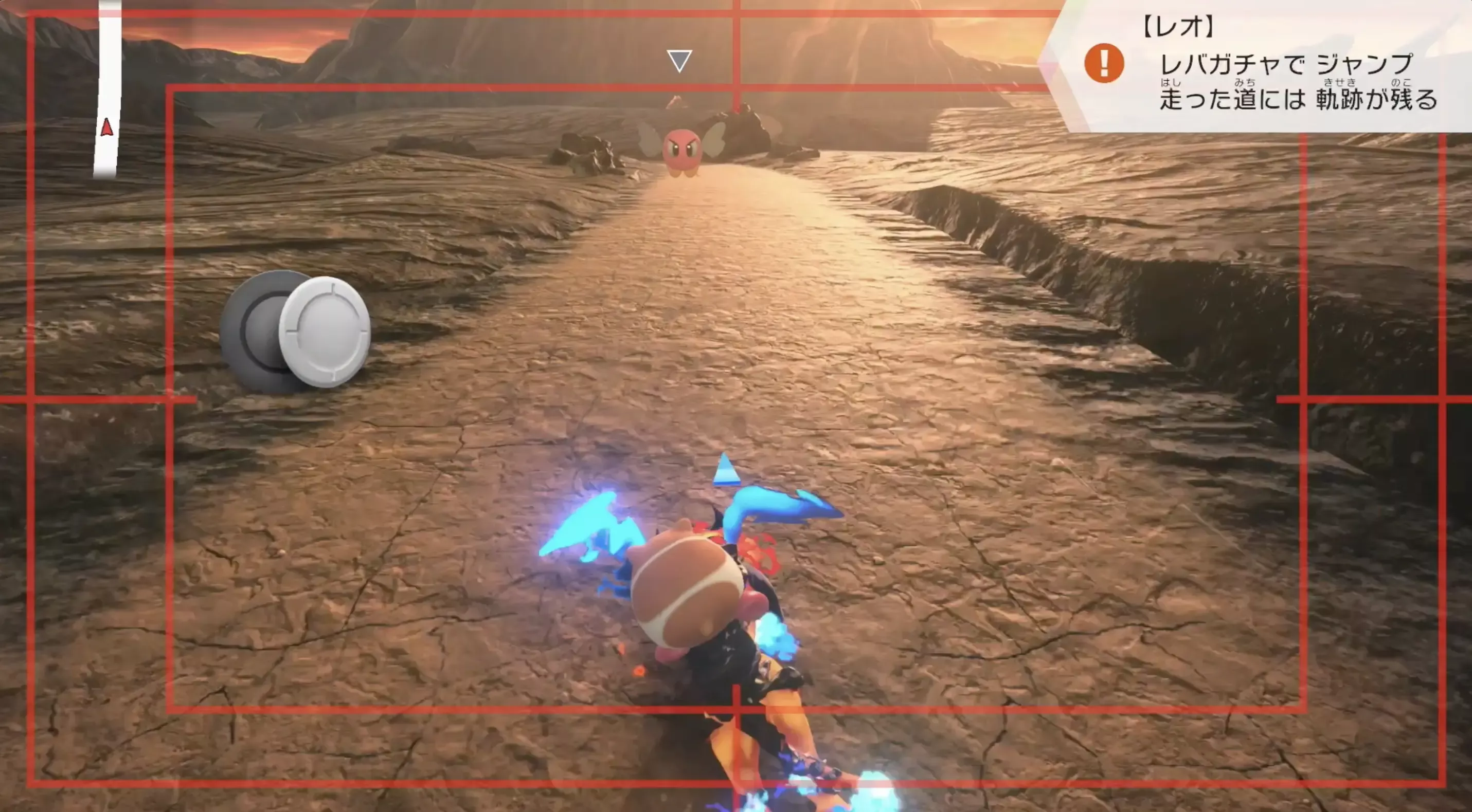 レオのチュートリアル