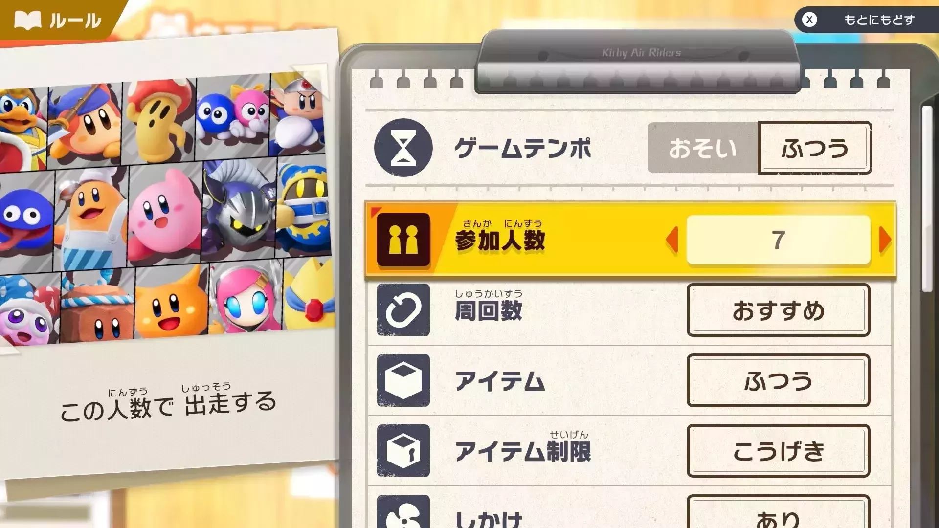 1レース中にアイテムを2回奪う