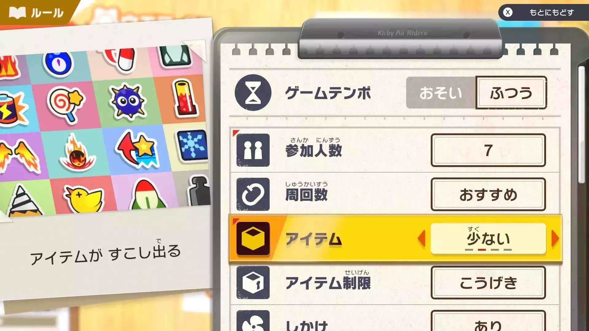 1レース中にアイテムを2回奪う