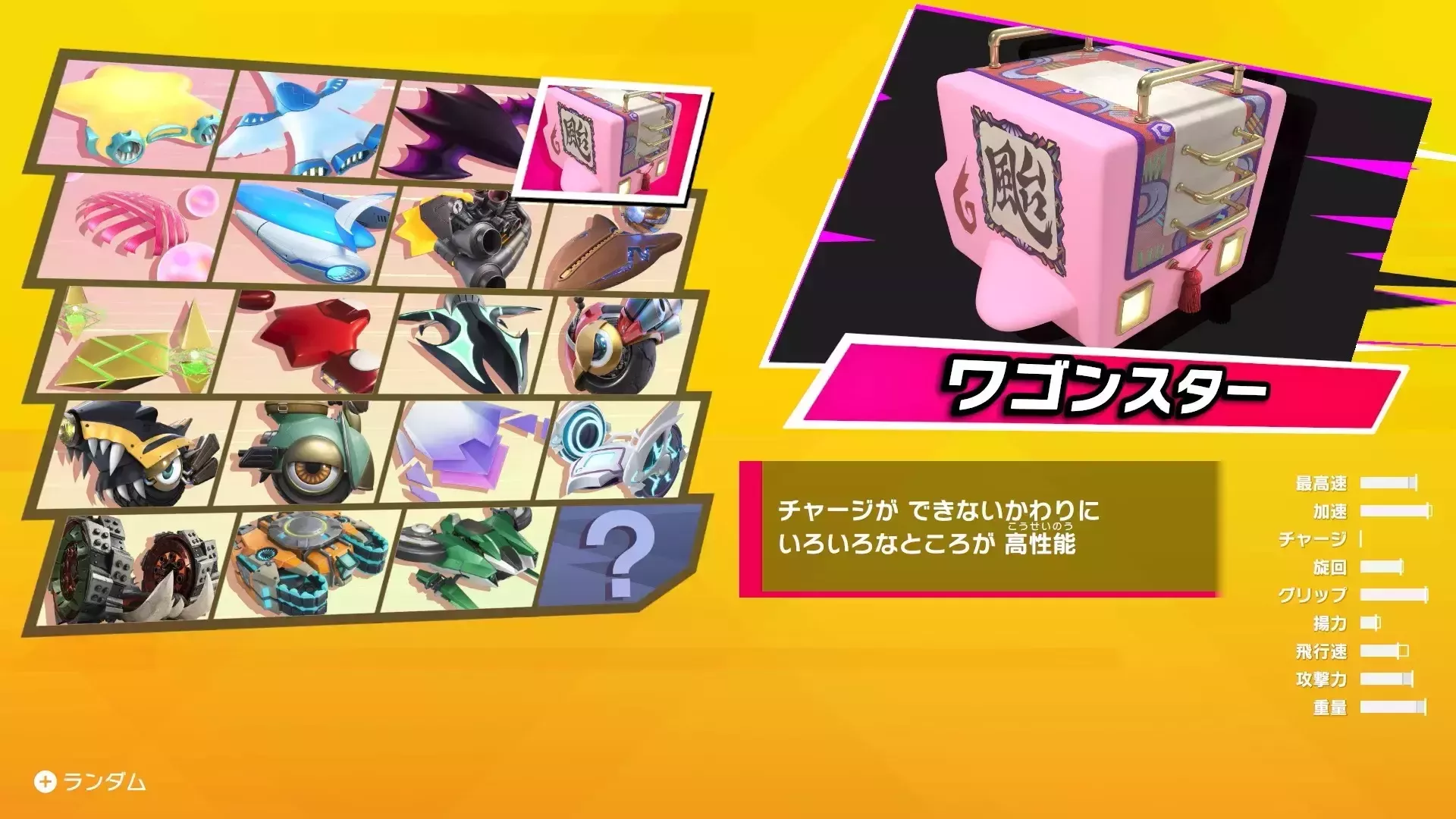 1レース中にアイテムを2回奪う