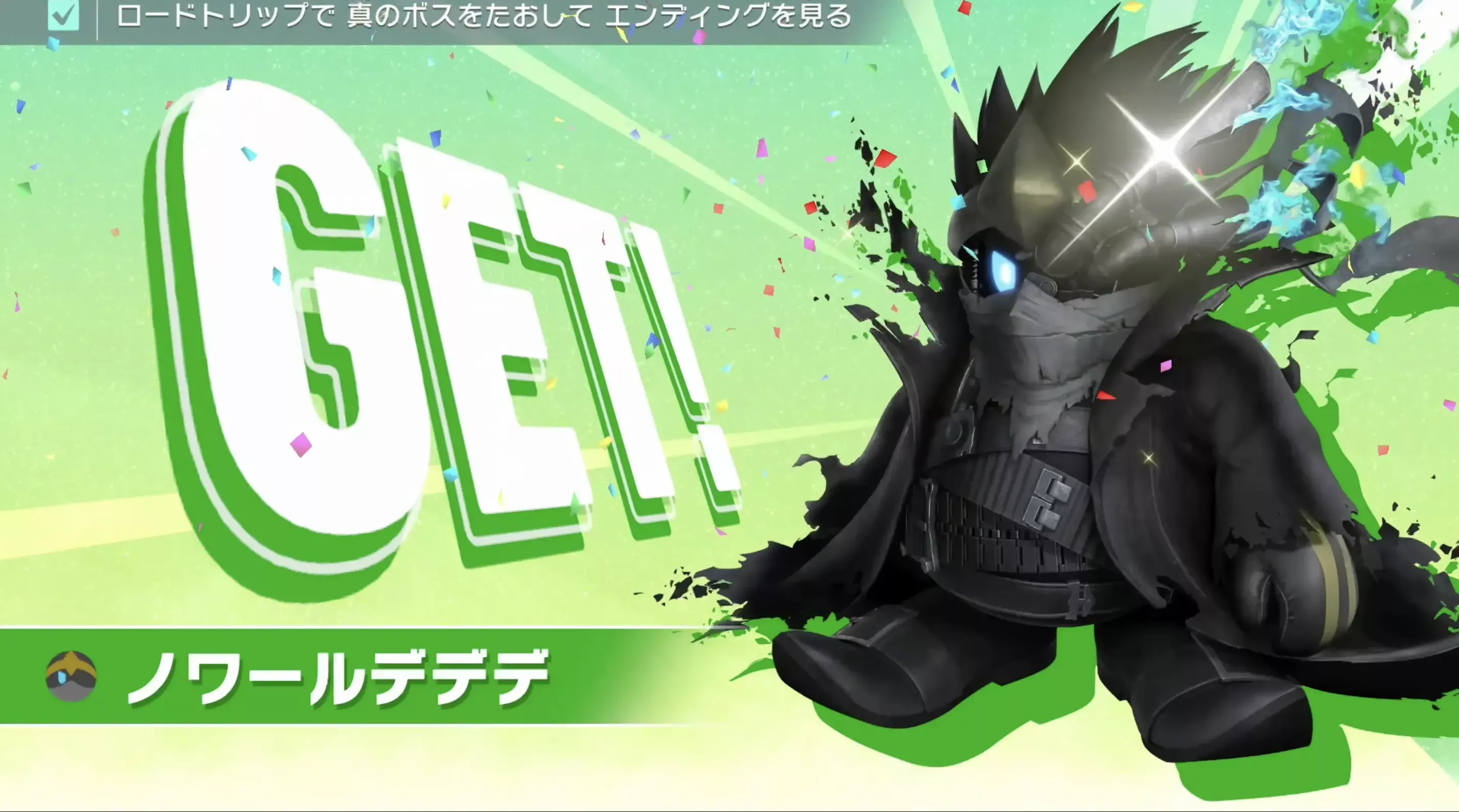 ノワールデデデ