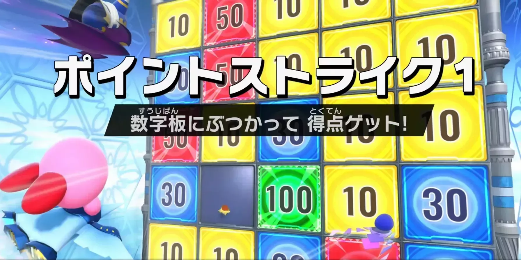 ポイントストライク