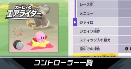 コントローラー一覧I