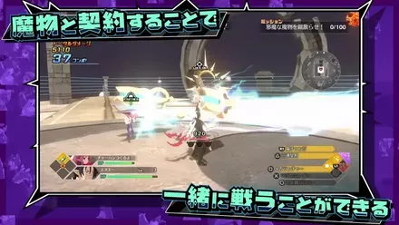 モンスターを武器に変える「魔チェンジ」