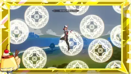 簡単操作で超爽快なアクション